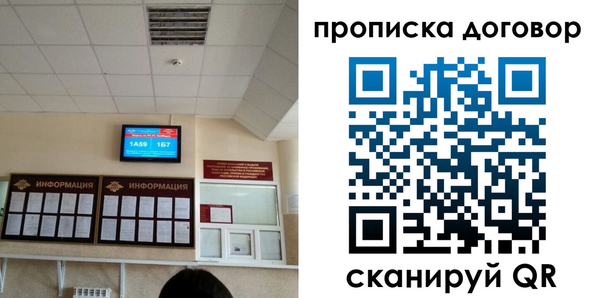 временная регистрация гарантия в Сунже