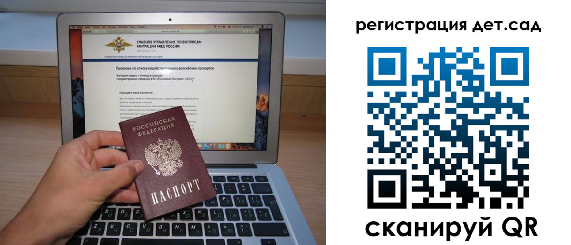 временная регистрация поиск в Сунже