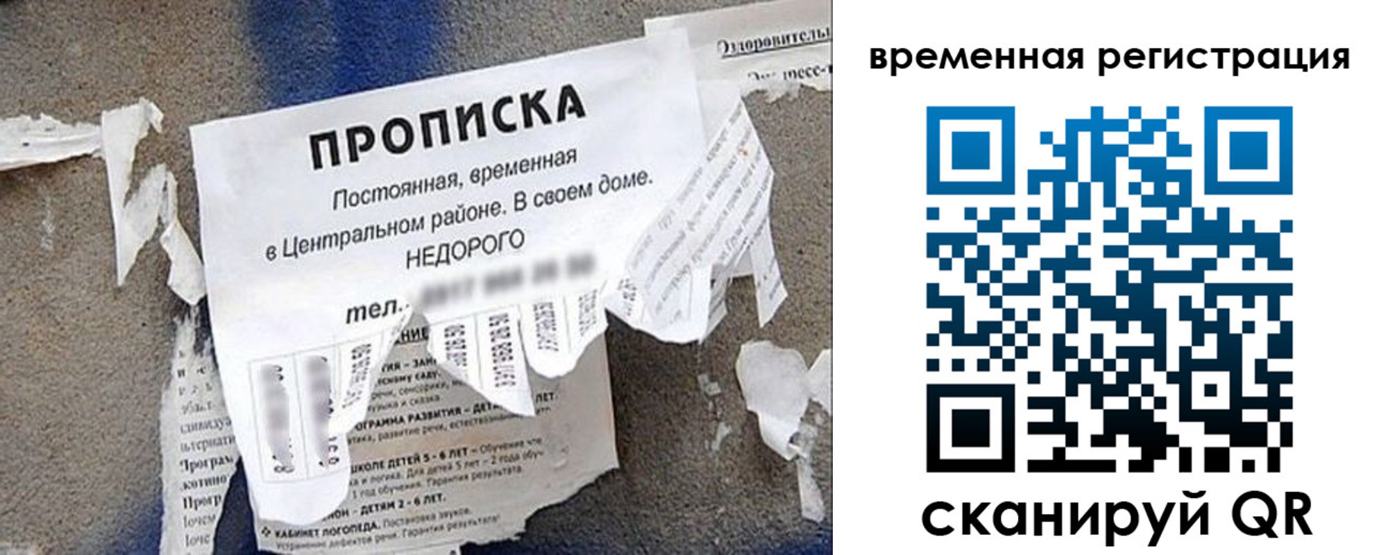 временная регистрация для всех в Сунже