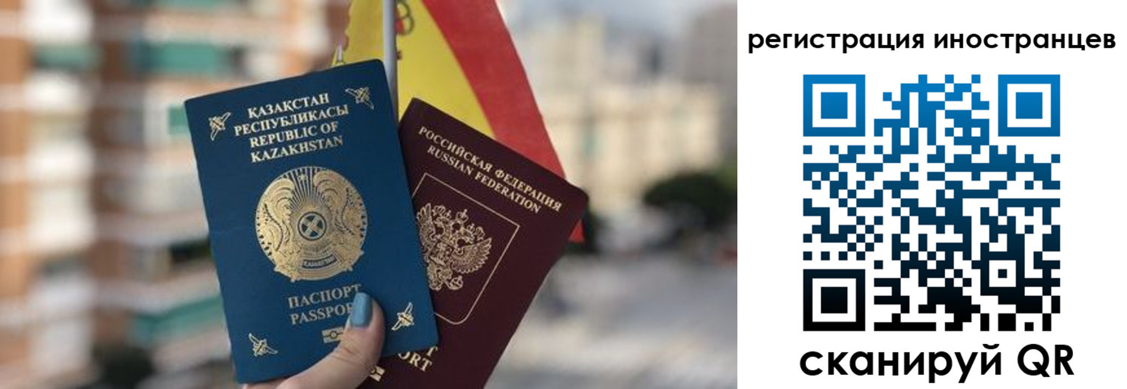 прописка паспорт в Сунже