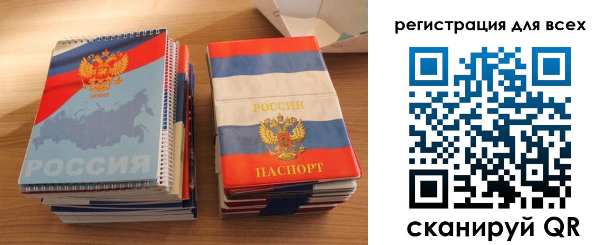 прописка гарантия в Сунже