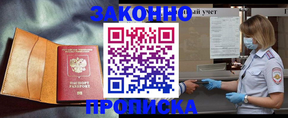 регистрация для школы в Сунже