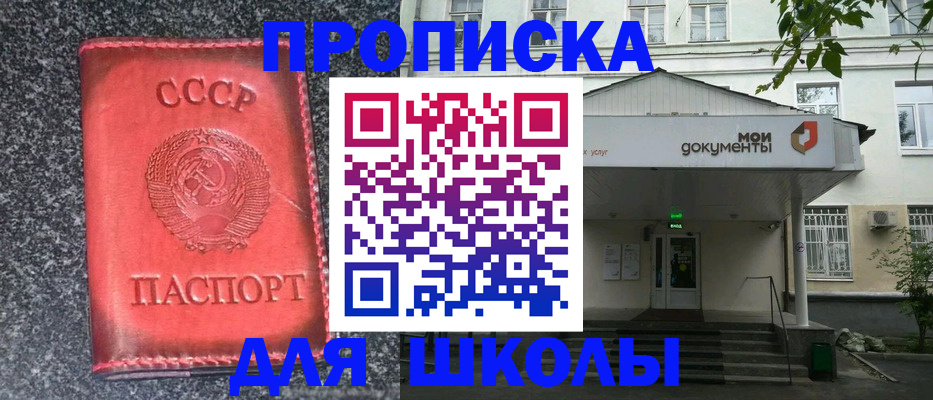 прописка поиск в Сунже