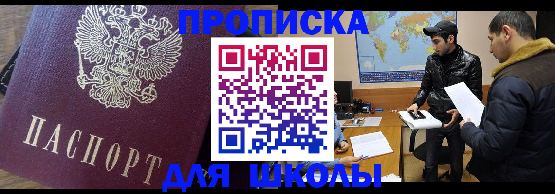 прописка гарантия в Сунже