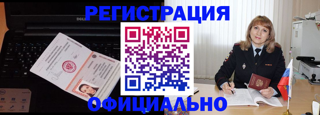 регистрация для школы в Сунже