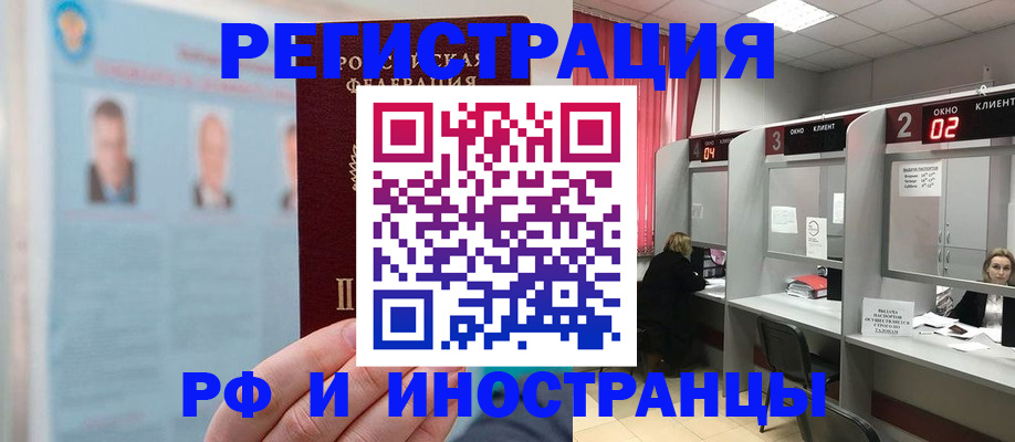 временная регистрация надежно в Сунже